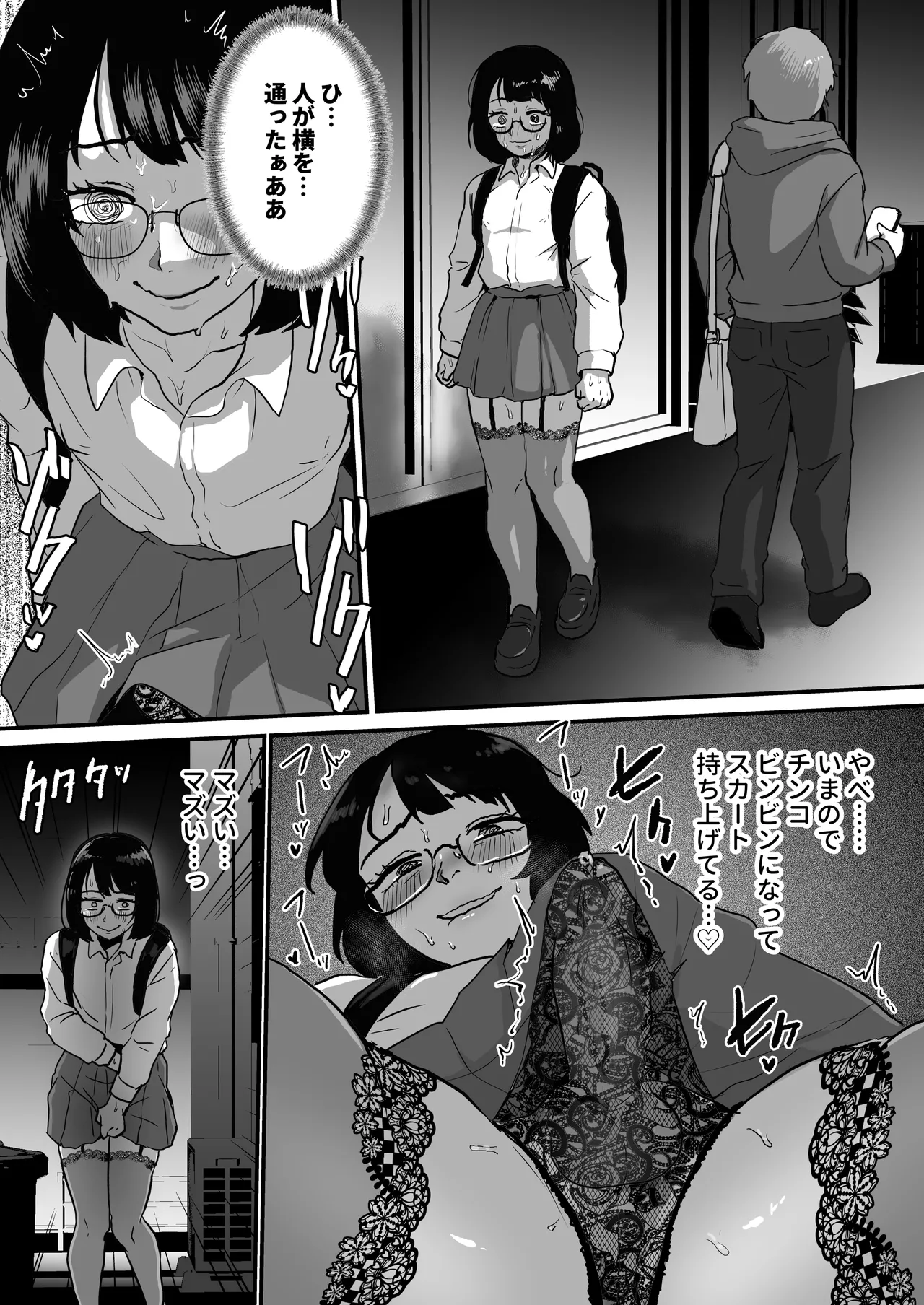Yoru ni Josou hentai roshutsu shitetara Douryou ni Goukan saremashita... page 8 full