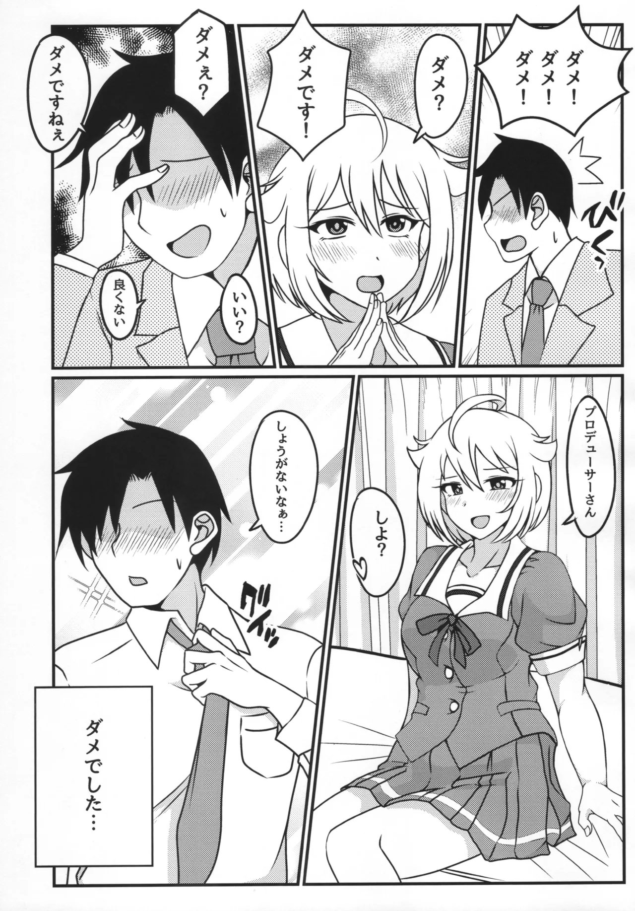 Ibuki Tsuba to, Gakkou de Shicahu? page 4 full