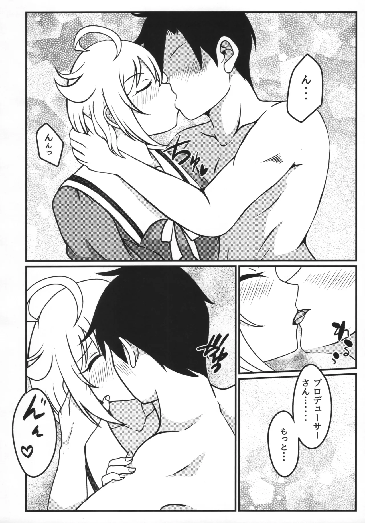 Ibuki Tsuba to, Gakkou de Shicahu? page 5 full