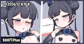 Kisaki cover