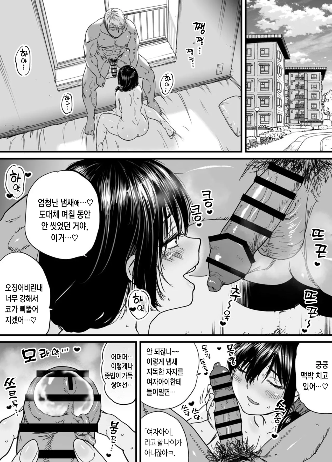 Hitozuma, Uwaki, Danchi Nite. -37 Sai Miho- | 유부녀, 불륜, 단지 내에서, page 10 full