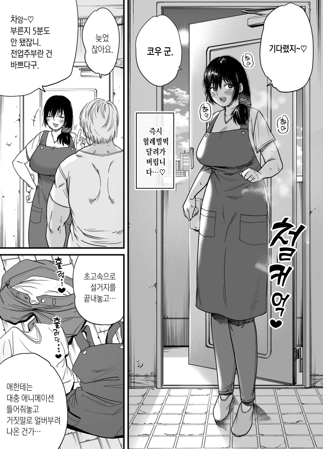 Hitozuma, Uwaki, Danchi Nite. -37 Sai Miho- | 유부녀, 불륜, 단지 내에서, page 7 full