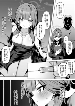 [モモのすけ]  アルちゃん輪姦調教漫画
