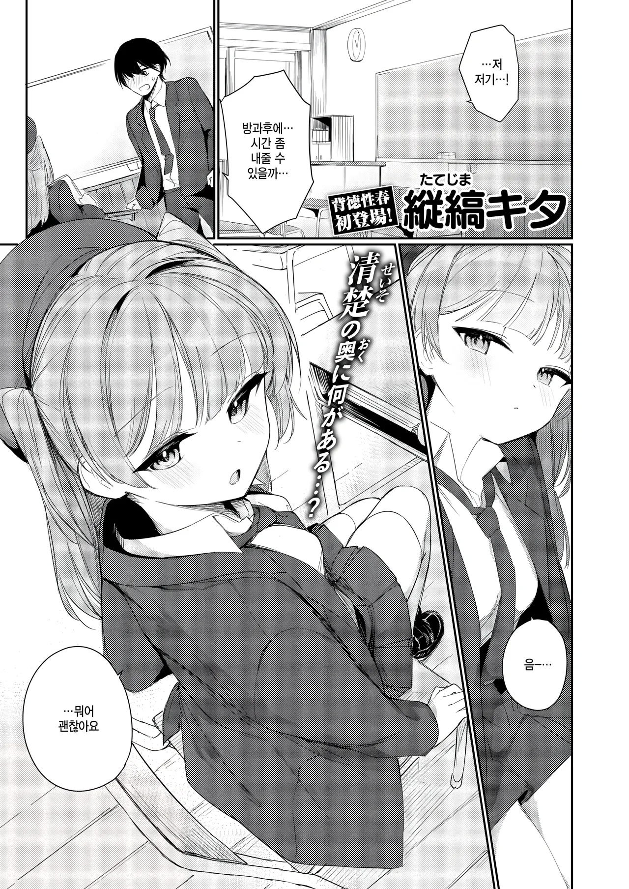 Bokura wa sase san no tenohira no ue page 1 full