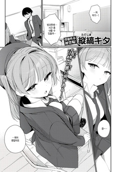 [Tatejima Kita] Bokura wa sase san no tenohira no ue (COMIC Kairakuten BEAST 2025-07) [Korean]
