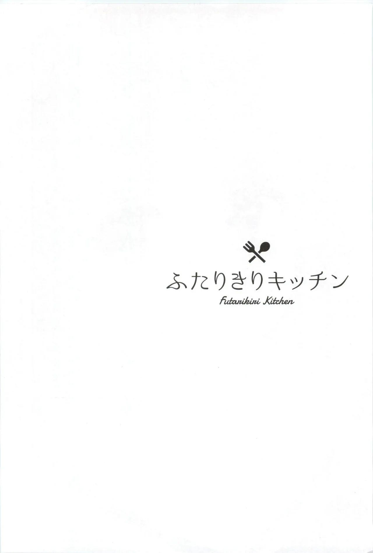 おさとうよっつ 16才、きらきら。 page 3 full