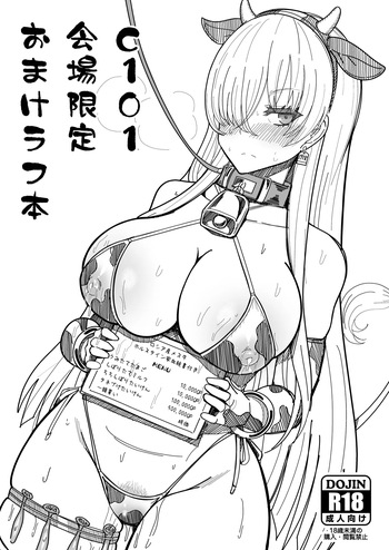 C101会場限定おまけラフ本 cover