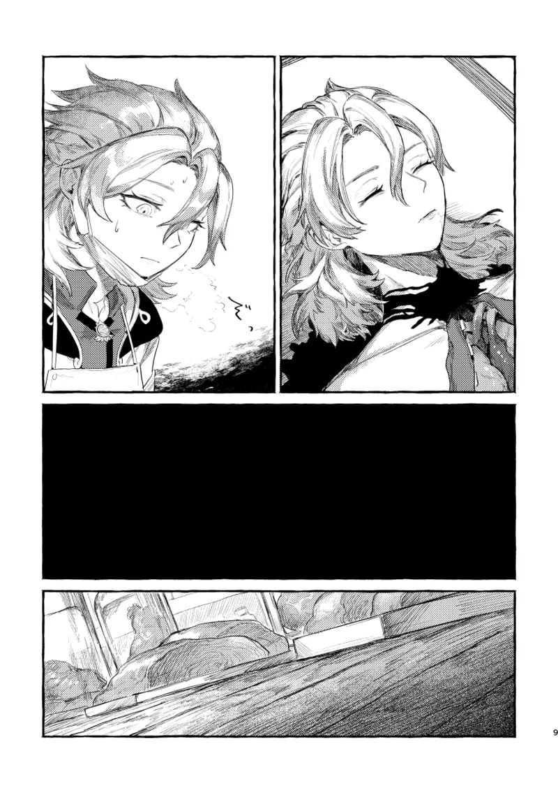 Doku o Kurawaba page 8 full