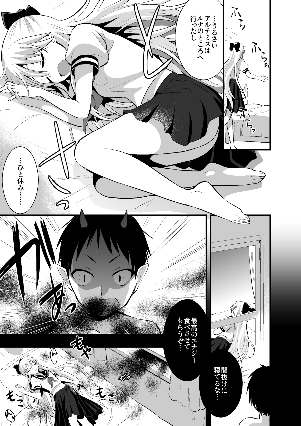 Minako no Ikenai Natsu 【Kahitsu Shuuseiban】 page 4 full