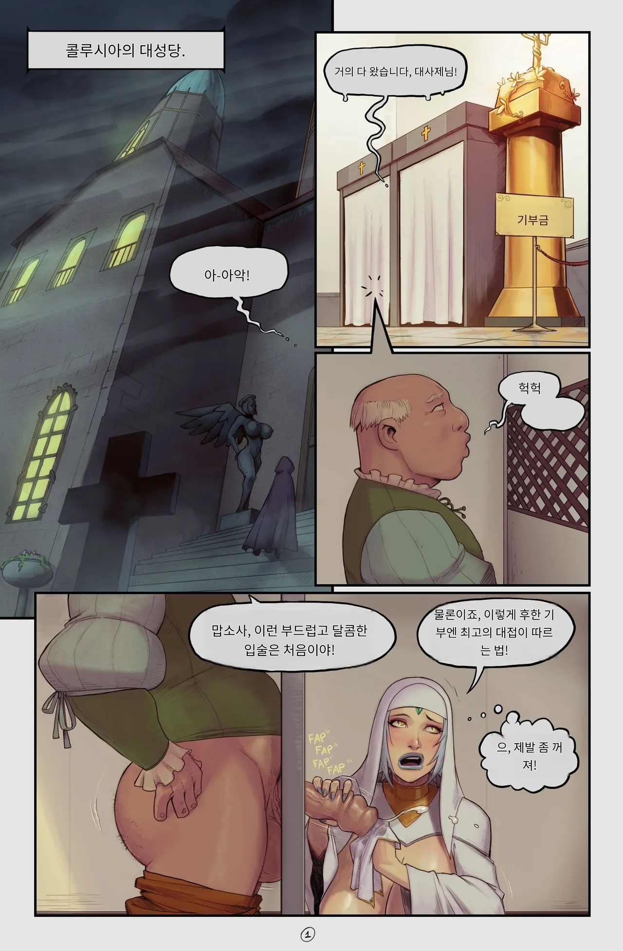Legend of Queen Opala #3-3 - In the Shadow of Anubis page 2 full