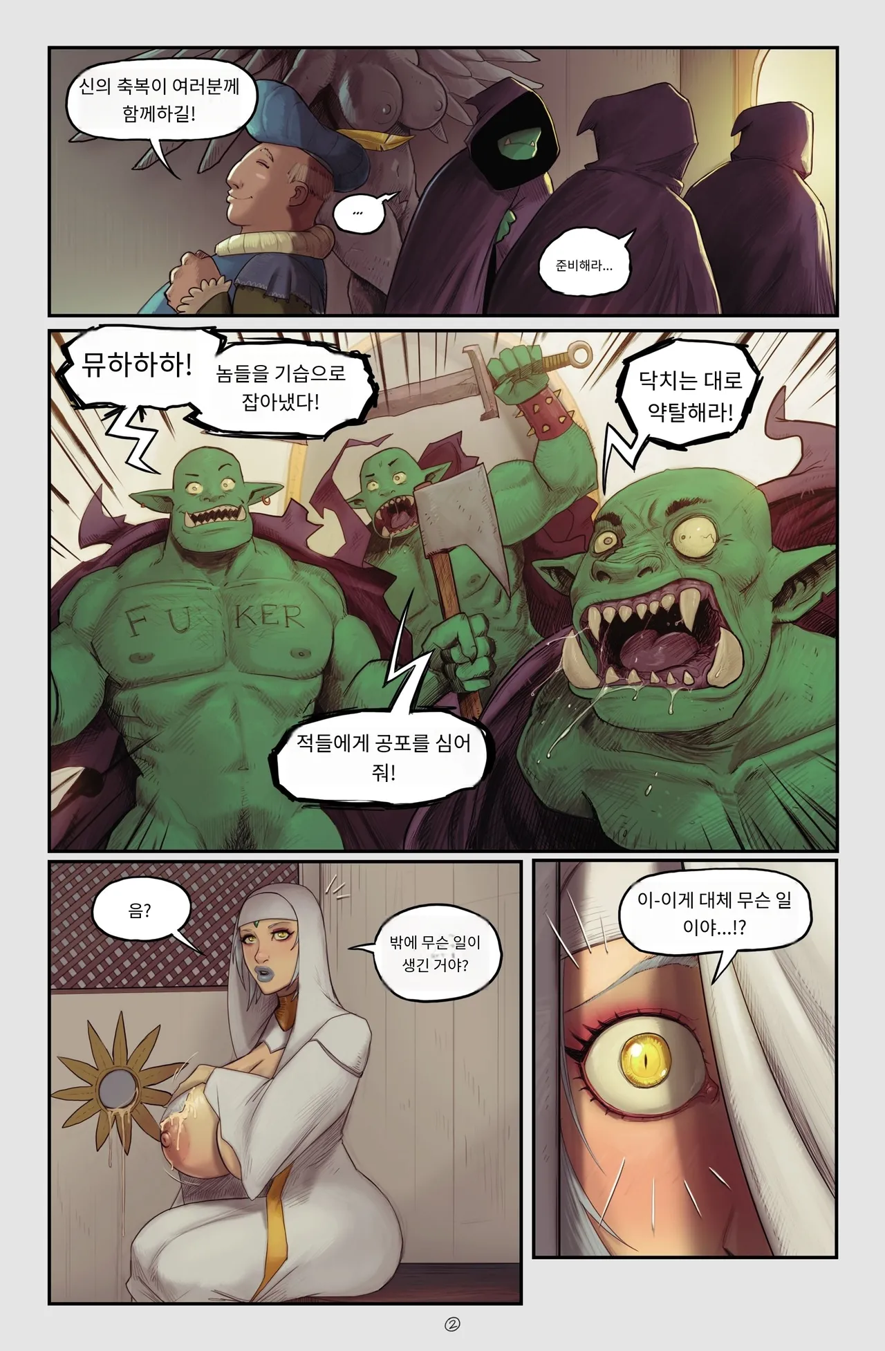 Legend of Queen Opala #3-3 - In the Shadow of Anubis page 3 full