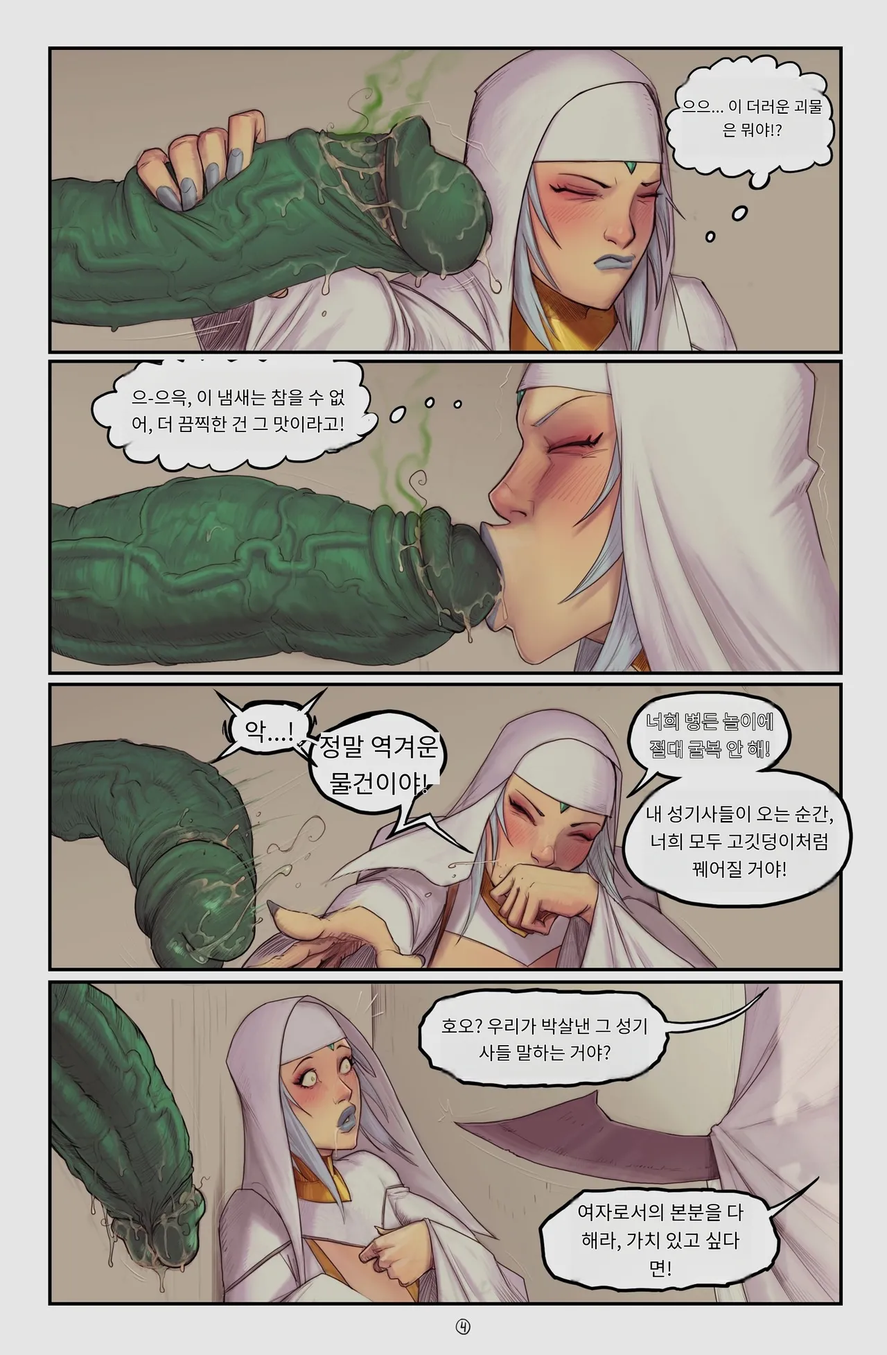 Legend of Queen Opala #3-3 - In the Shadow of Anubis page 5 full