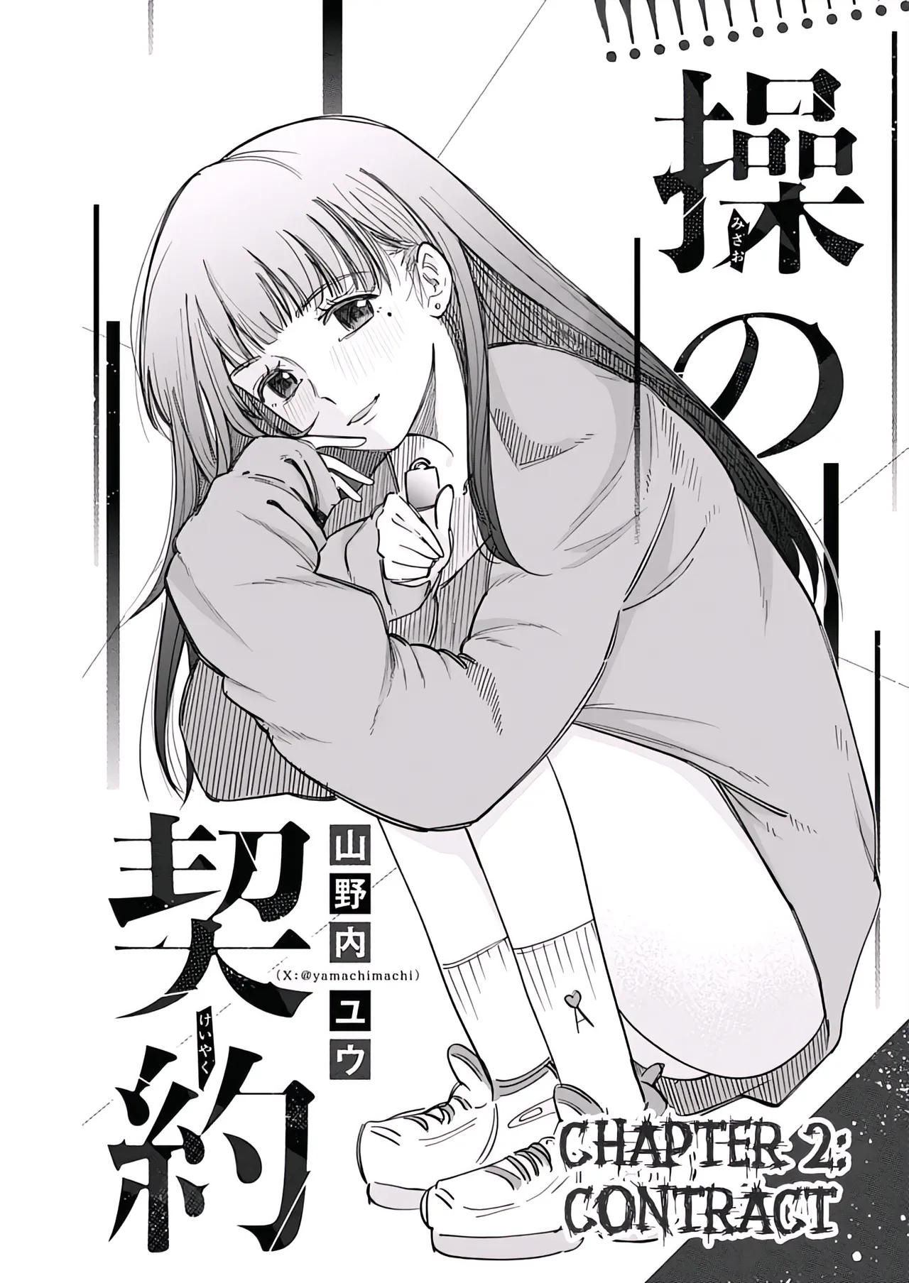 Misao no Keiyaku - CHAPTER 2 page 3 full