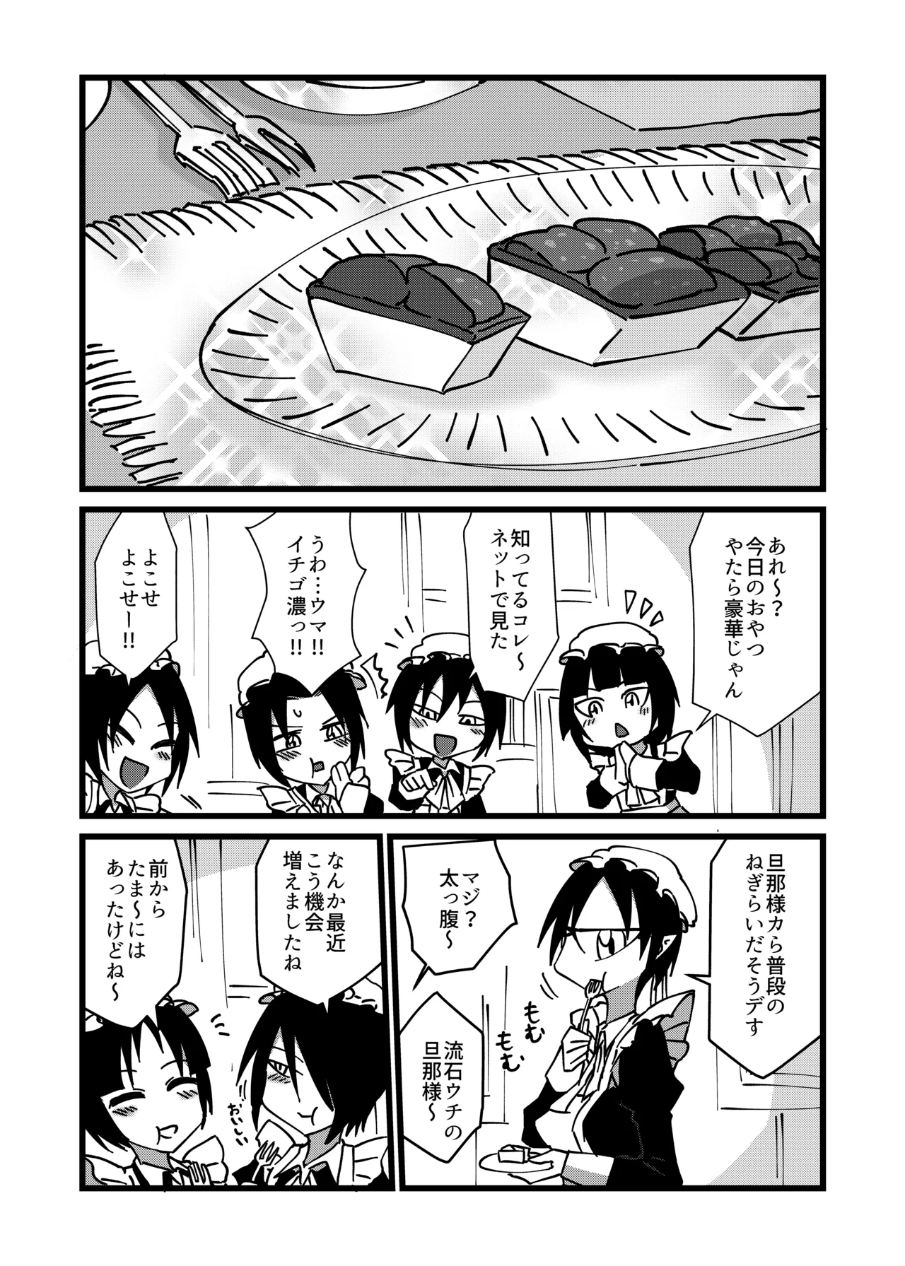 Mikai no Chi de Hirotta Nazo Gengo Tangan-chan o Maid to Shite Yatotte Icha Love suru Hon 4.5 page 4 full