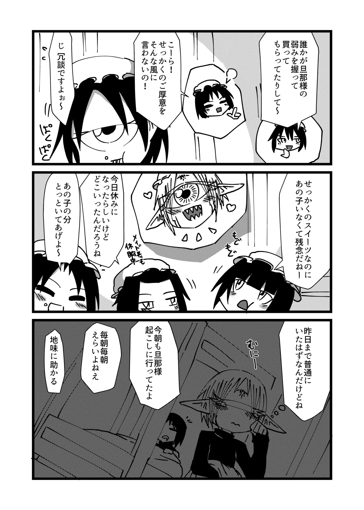 Mikai no Chi de Hirotta Nazo Gengo Tangan-chan o Maid to Shite Yatotte Icha Love suru Hon 4.5 page 5 full