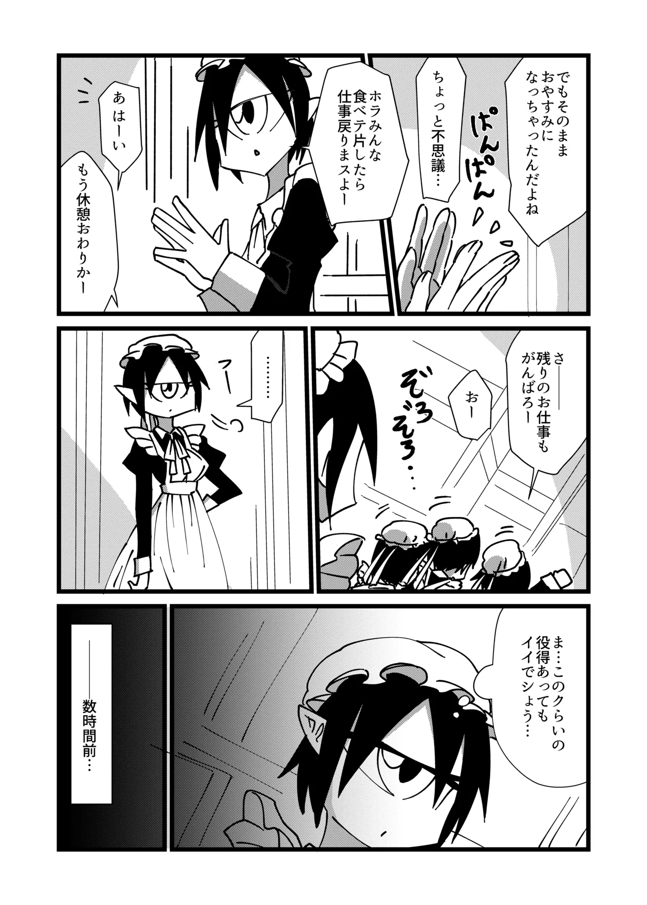 Mikai no Chi de Hirotta Nazo Gengo Tangan-chan o Maid to Shite Yatotte Icha Love suru Hon 4.5 page 6 full