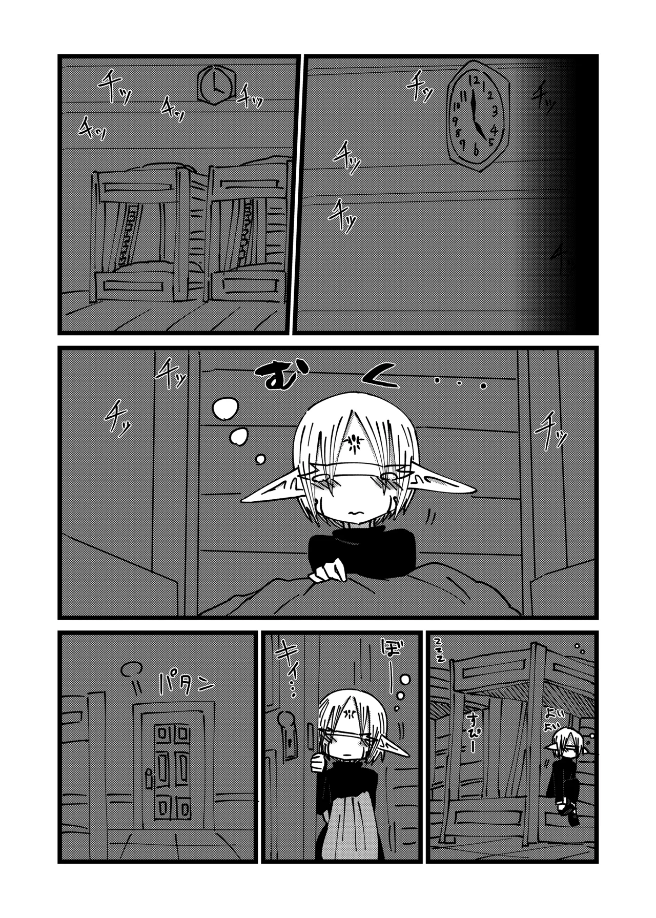 Mikai no Chi de Hirotta Nazo Gengo Tangan-chan o Maid to Shite Yatotte Icha Love suru Hon 4.5 page 7 full