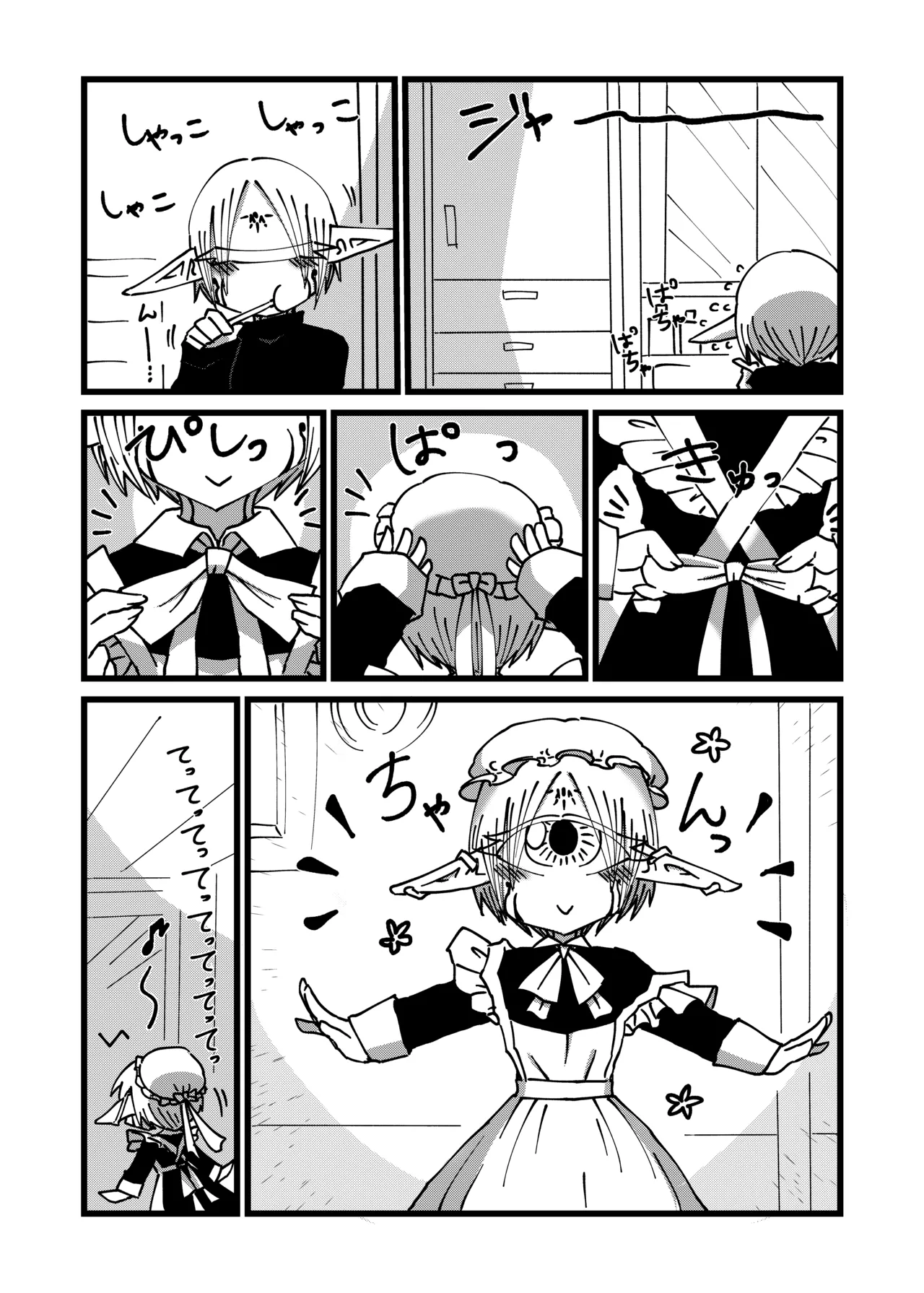 Mikai no Chi de Hirotta Nazo Gengo Tangan-chan o Maid to Shite Yatotte Icha Love suru Hon 4.5 page 8 full