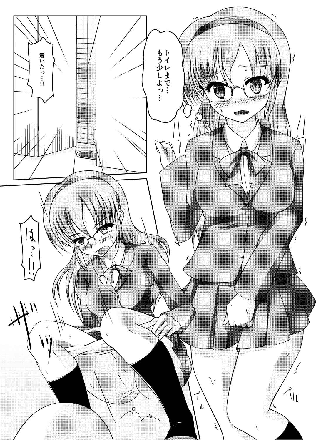 Kita kōsha toirenohanakosan page 2 full