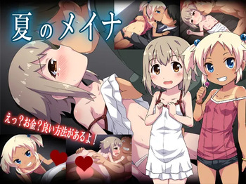 natsu no meina cover
