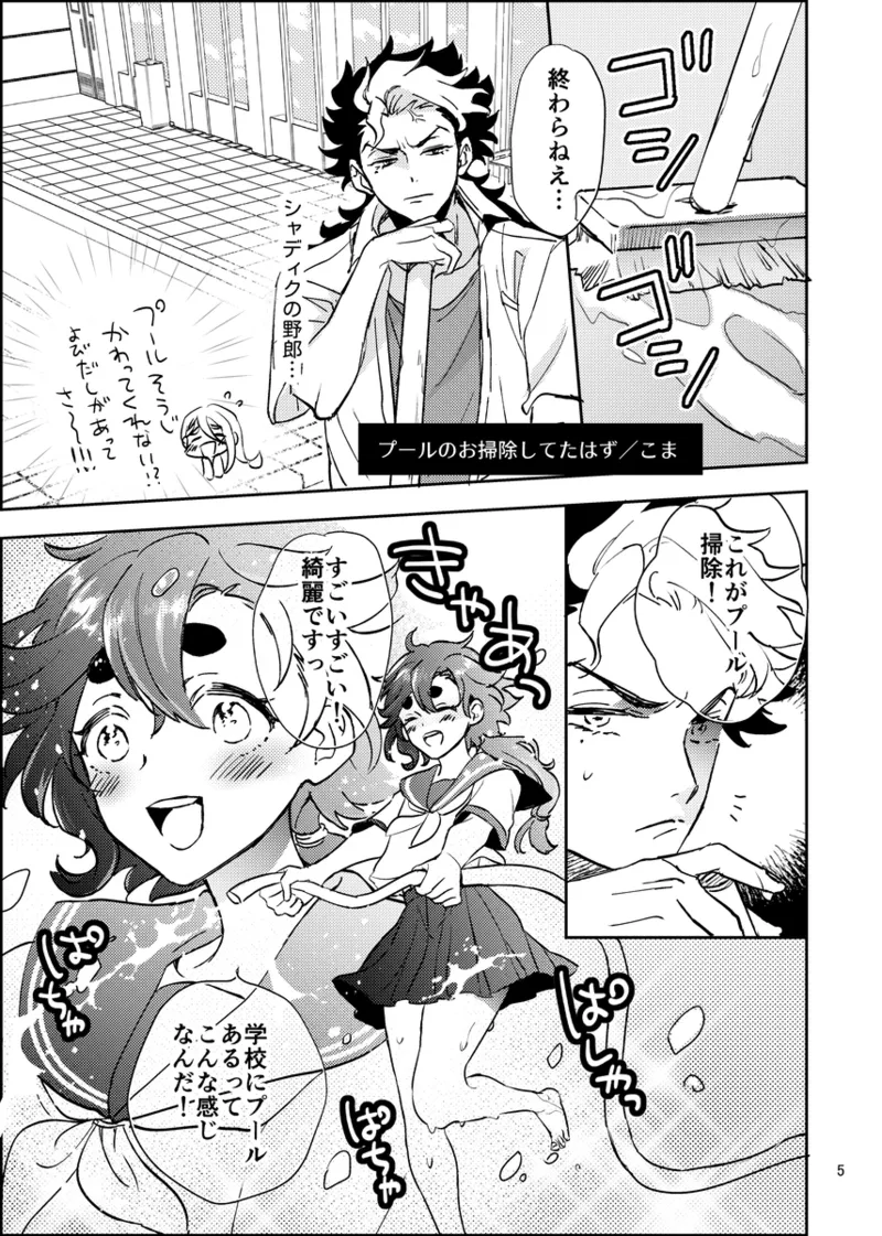 Summer Gesl PartyMobile Suit Gundam The Witch from Mercury page 2 full