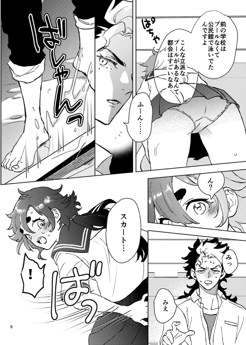 Summer Gesl PartyMobile Suit Gundam The Witch from Mercury page 3 full