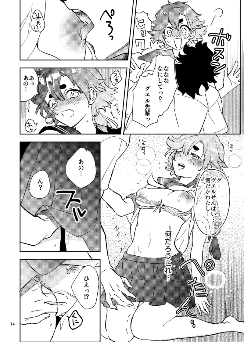 Summer Gesl PartyMobile Suit Gundam The Witch from Mercury page 4 full