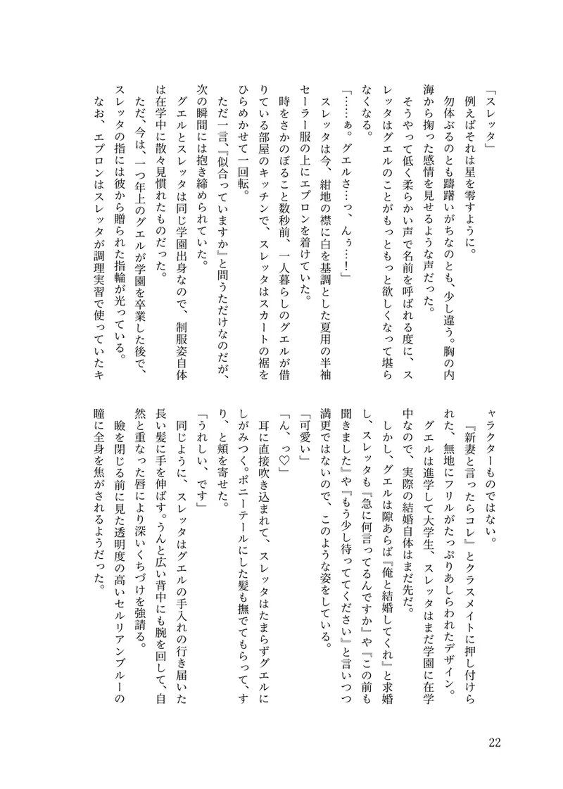 Summer Gesl PartyMobile Suit Gundam The Witch from Mercury page 6 full