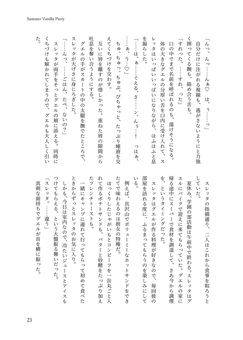 Summer Gesl PartyMobile Suit Gundam The Witch from Mercury page 7 full