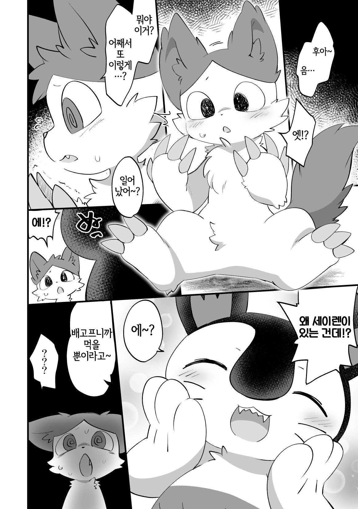 DekaEro page 3 full