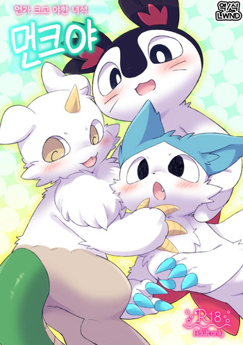 DekaEro cover