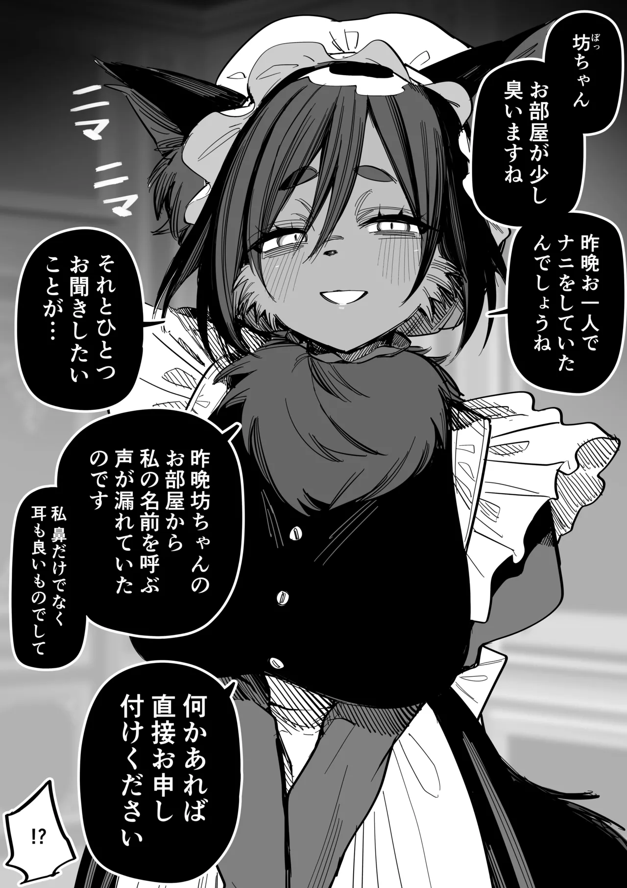 Kemo Maid page 1 full