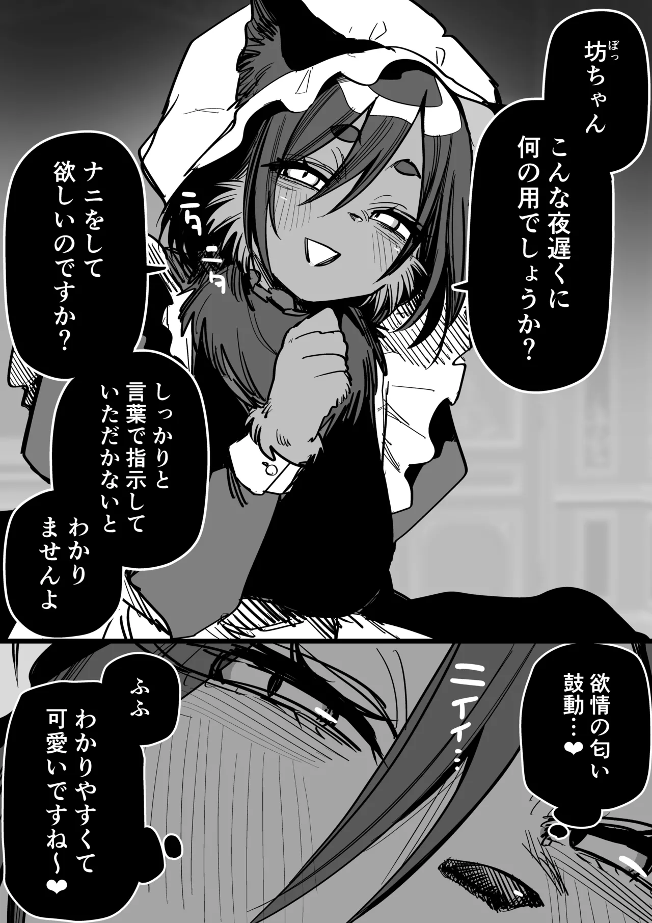 Kemo Maid page 5 full