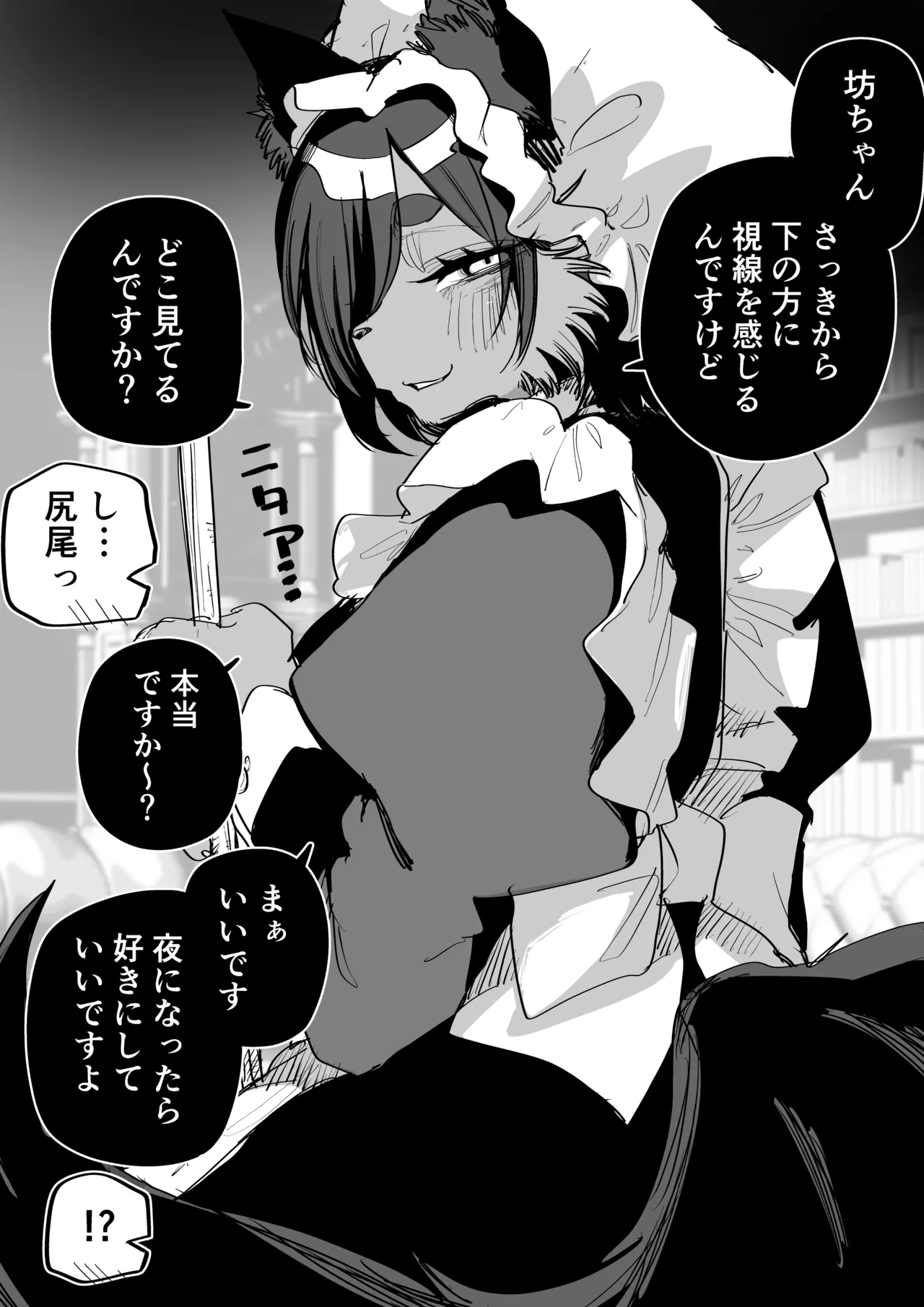 Kemo Maid page 9 full