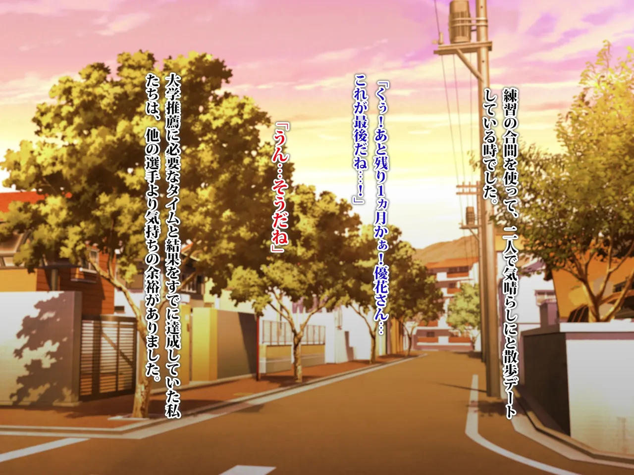 Gaikokujin Coach no Chinpo de Ikimakutta Osananajimi 2 page 3 full