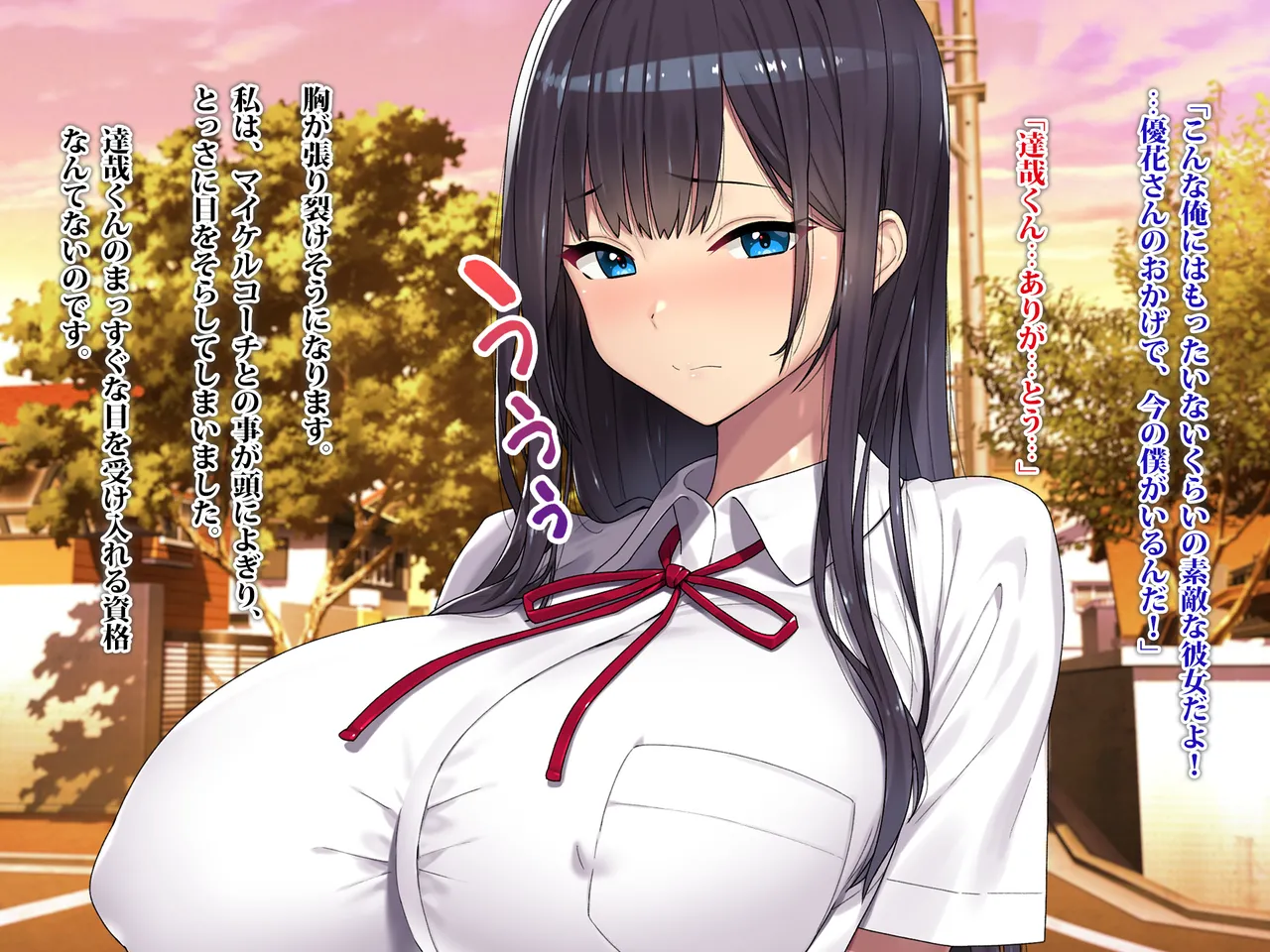 Gaikokujin Coach no Chinpo de Ikimakutta Osananajimi 2 page 6 full