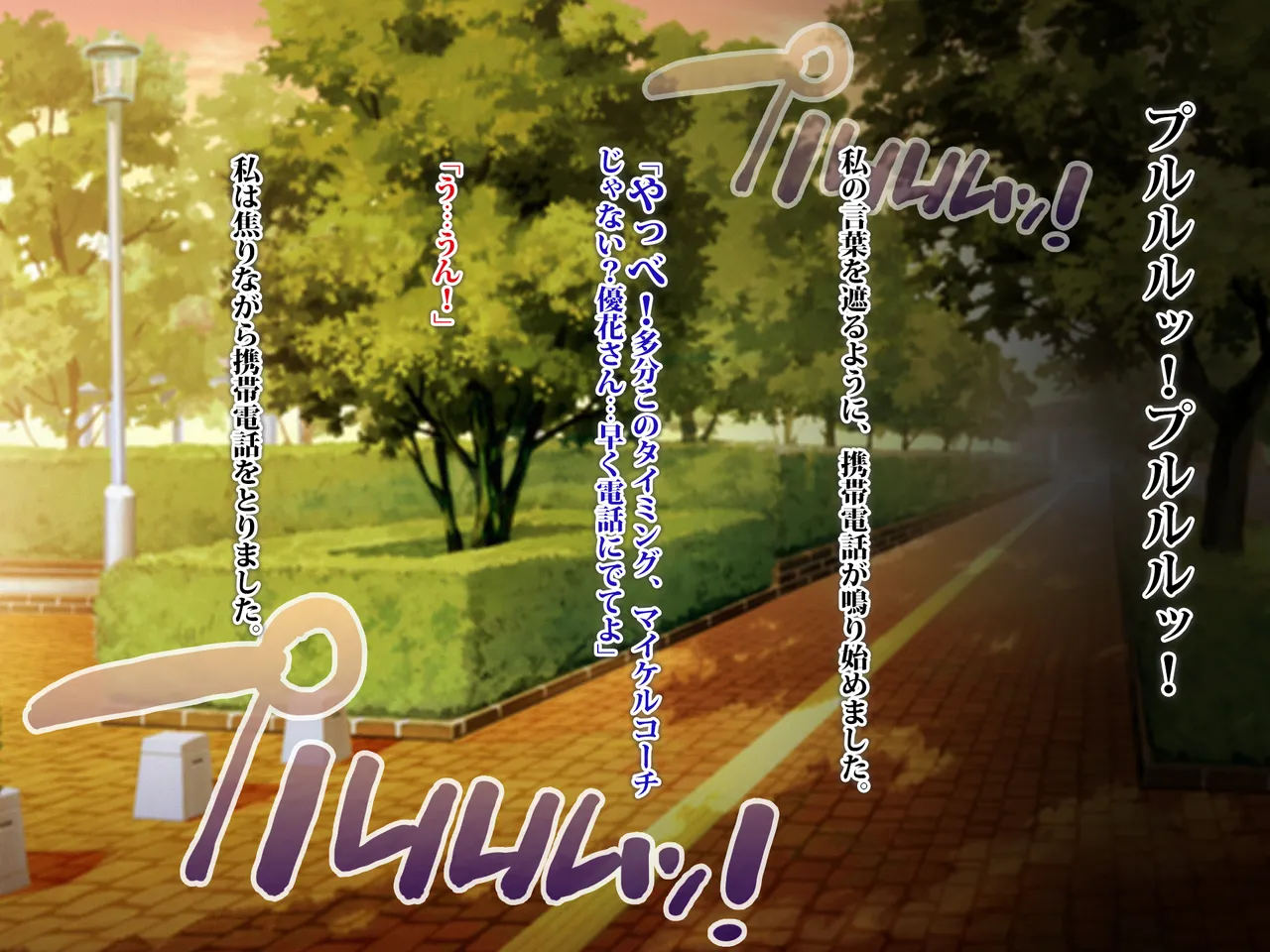 Gaikokujin Coach no Chinpo de Ikimakutta Osananajimi 2 page 8 full