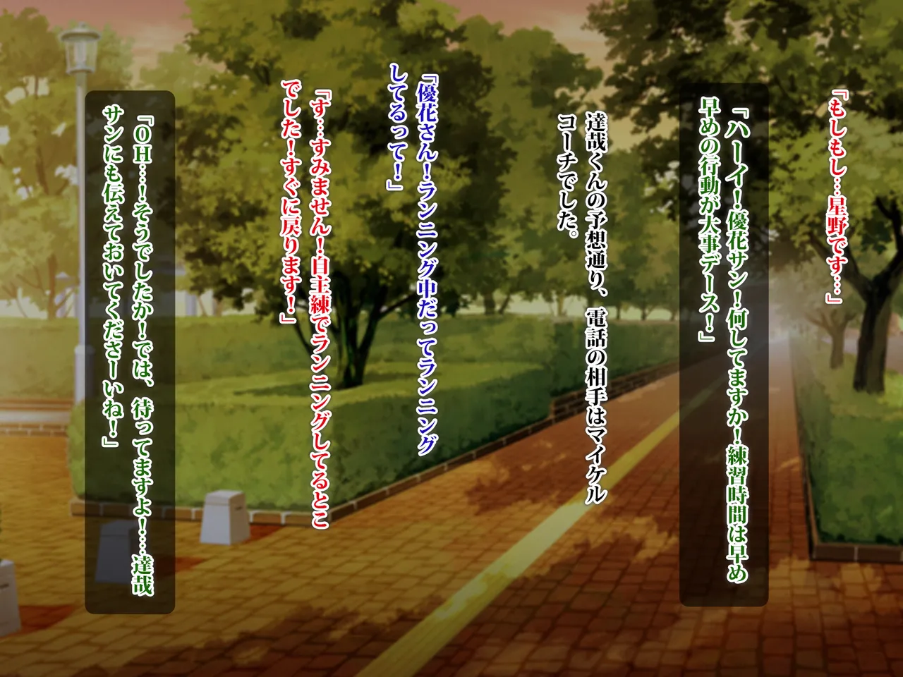 Gaikokujin Coach no Chinpo de Ikimakutta Osananajimi 2 page 9 full