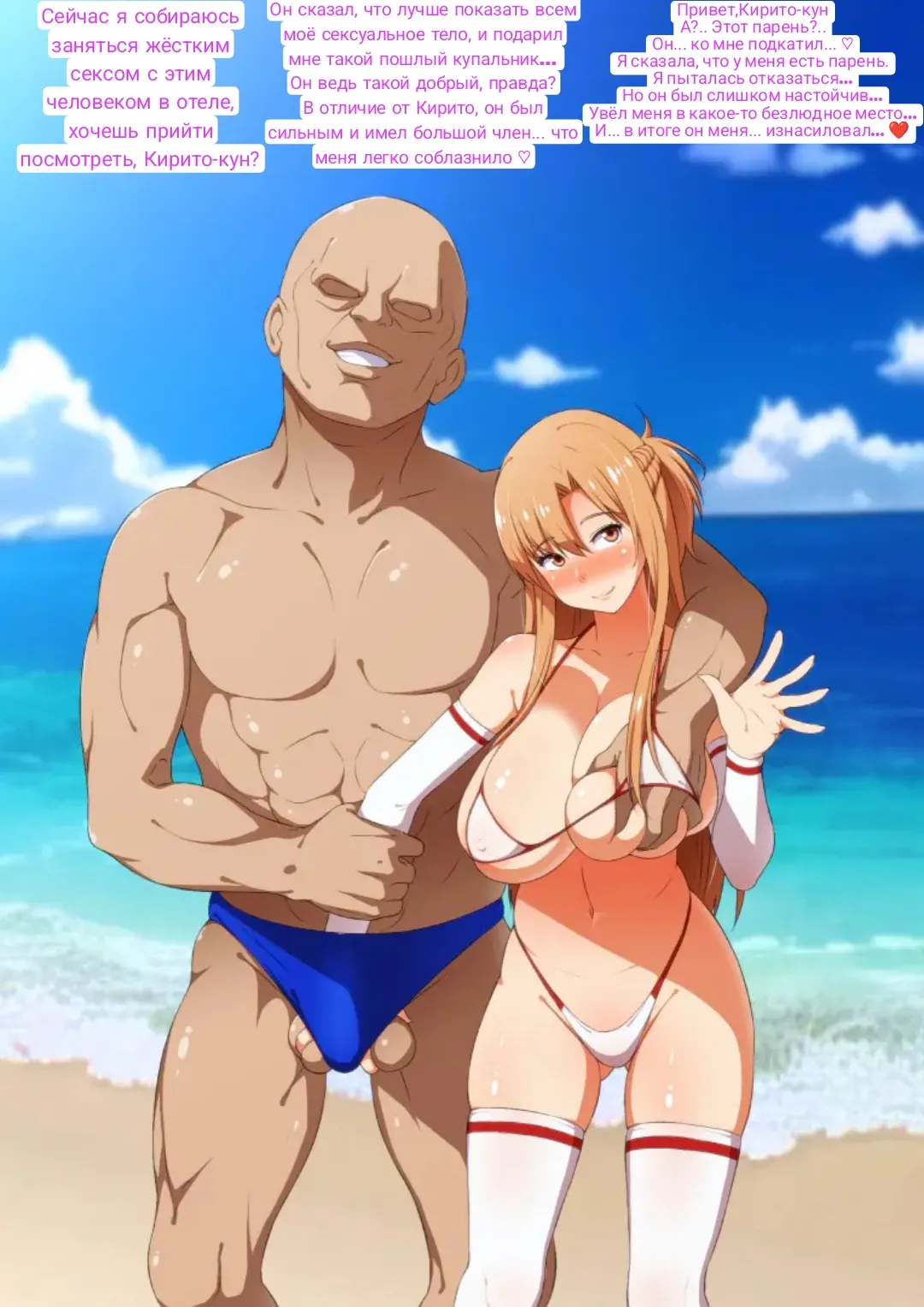 Асуна NTR page 1 full