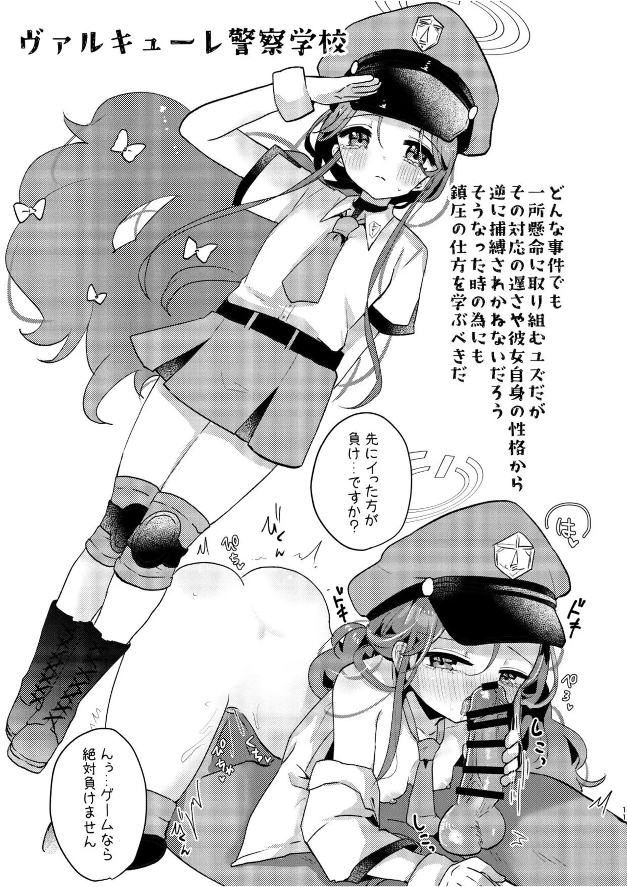 Anoko ga xx ni Kigaetara page 10 full