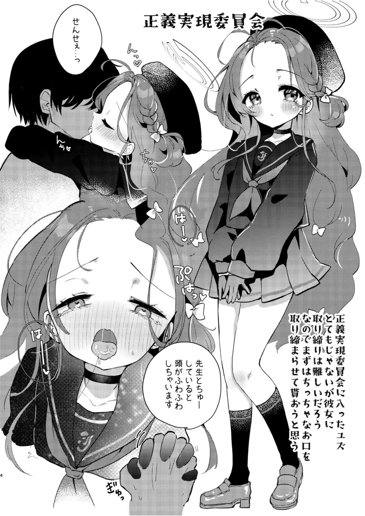 Anoko ga xx ni Kigaetara page 3 full