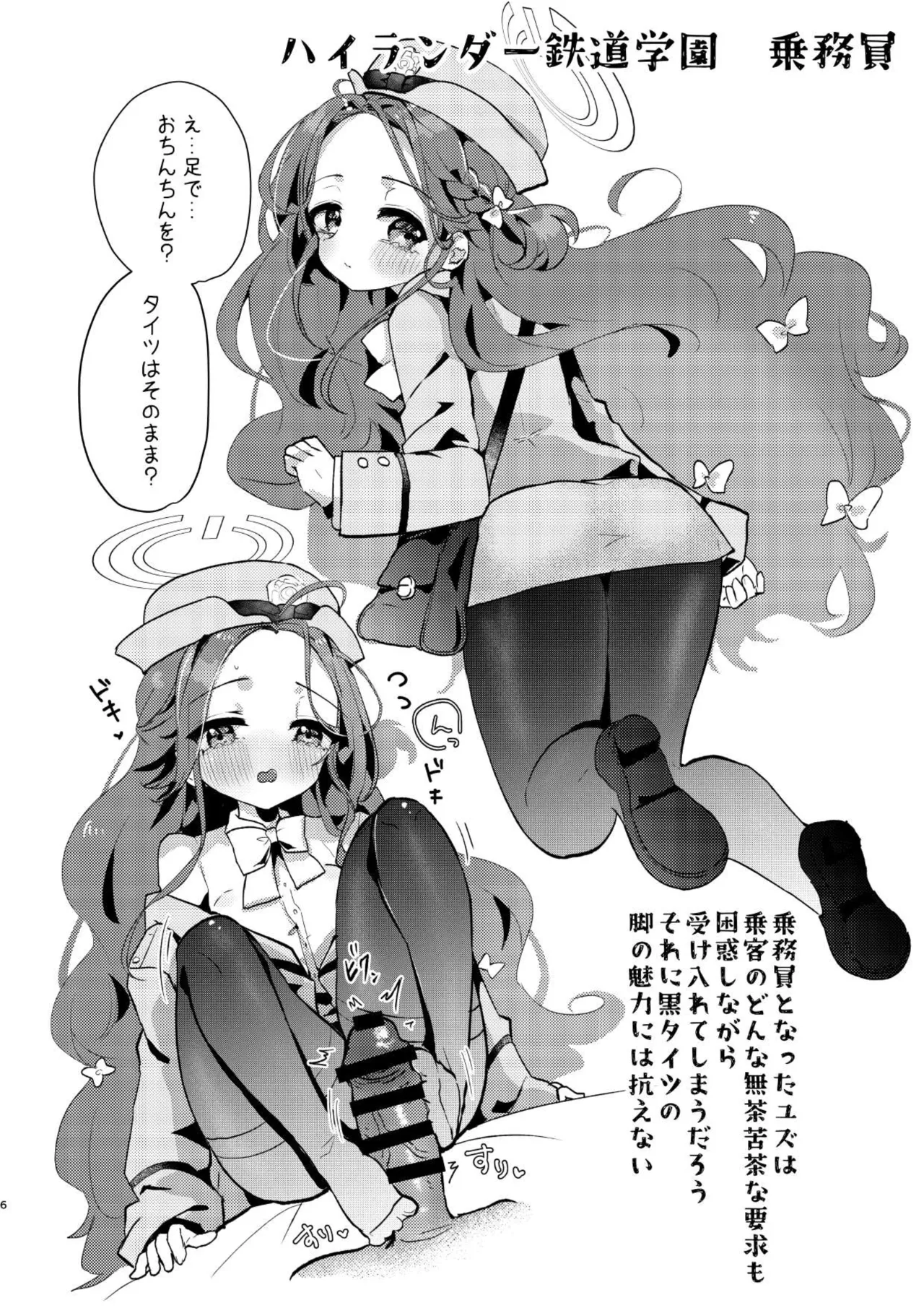 Anoko ga xx ni Kigaetara page 5 full