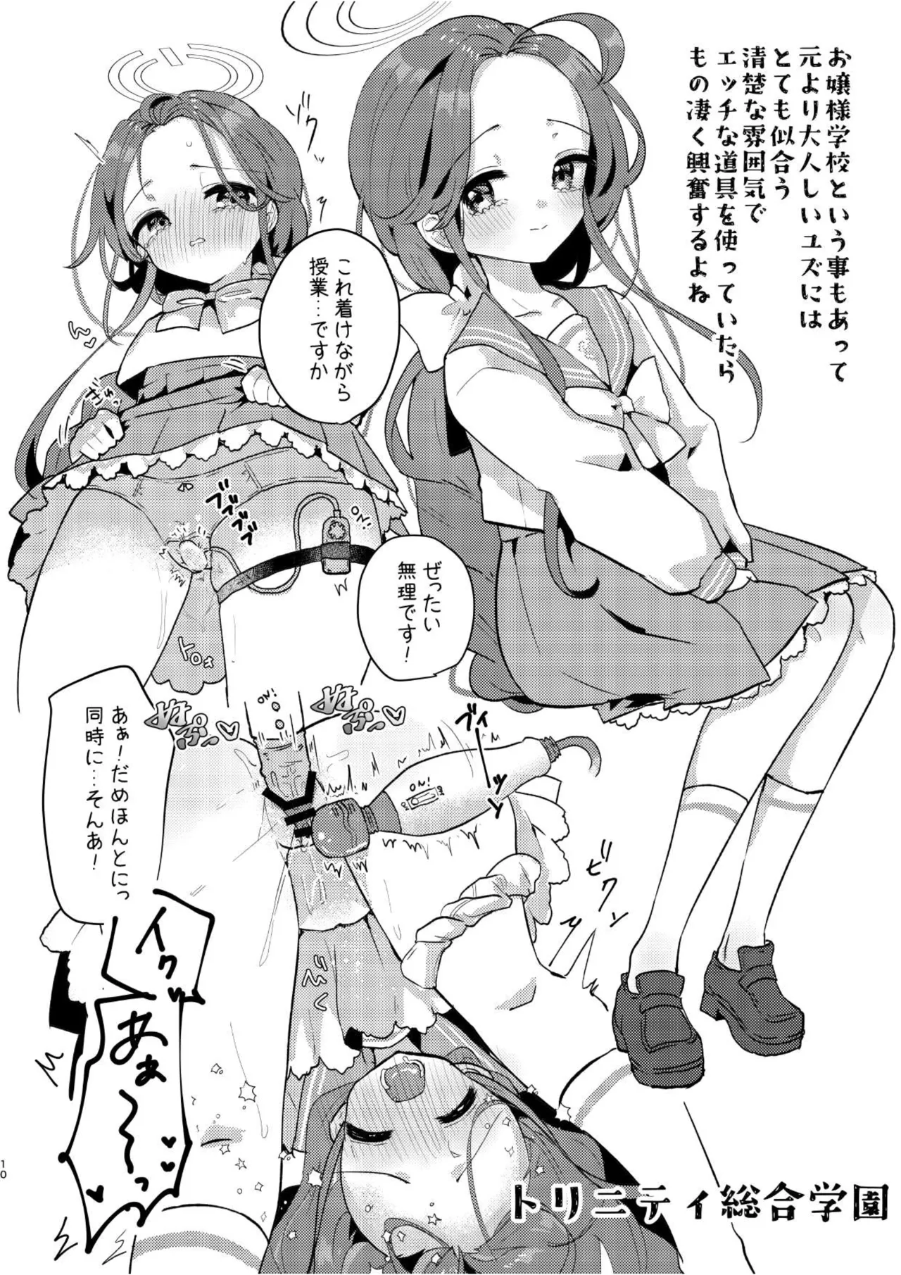 Anoko ga xx ni Kigaetara page 9 full