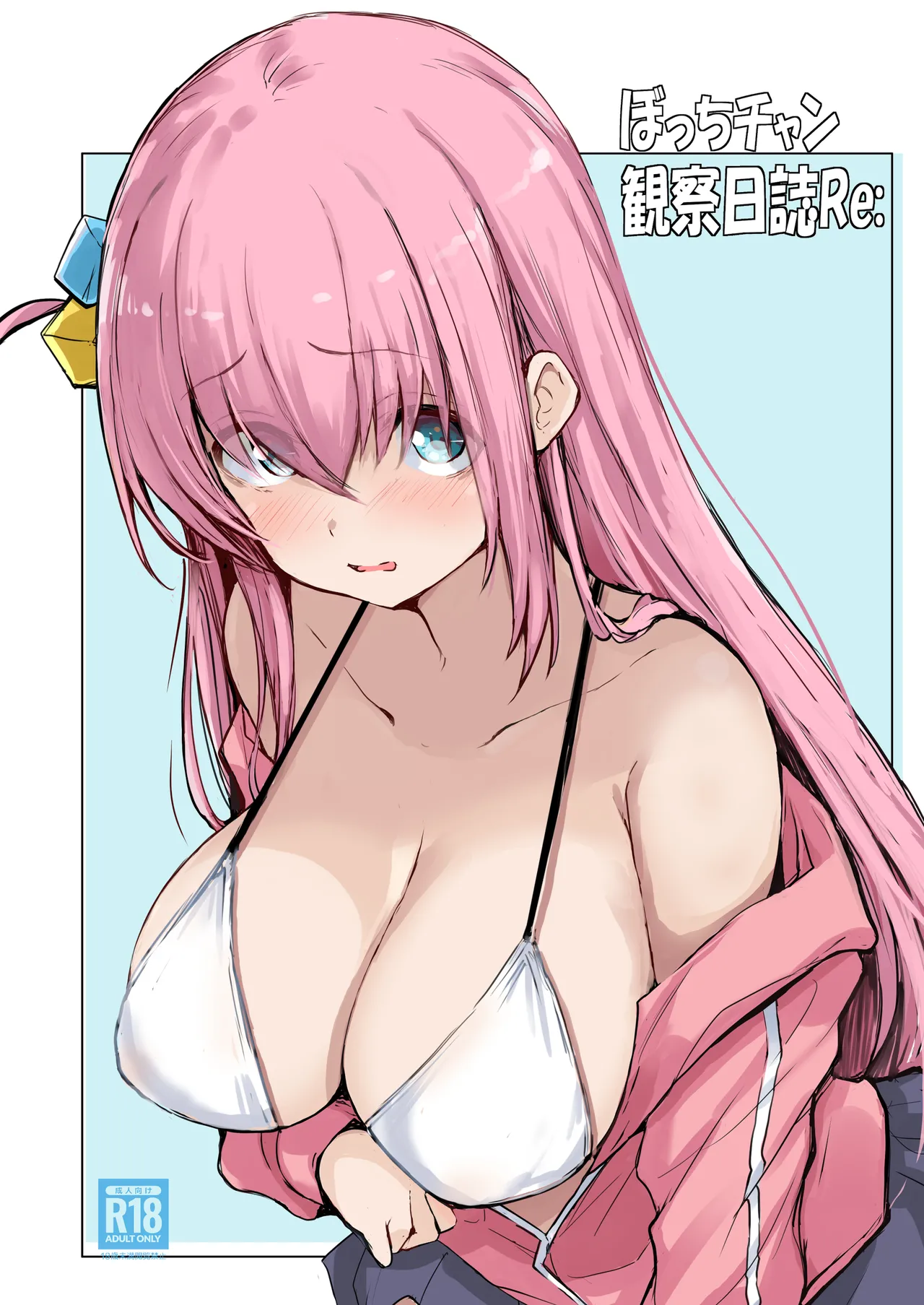 Bocchi-chan Kansatsu Nisshi Re: | 봇치쨩 관찰일지 Re: page 3 full