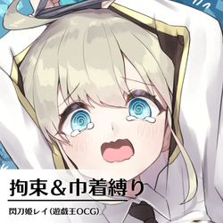 [Shock Cream Puff] Kousoku & Kinchaku Shibari