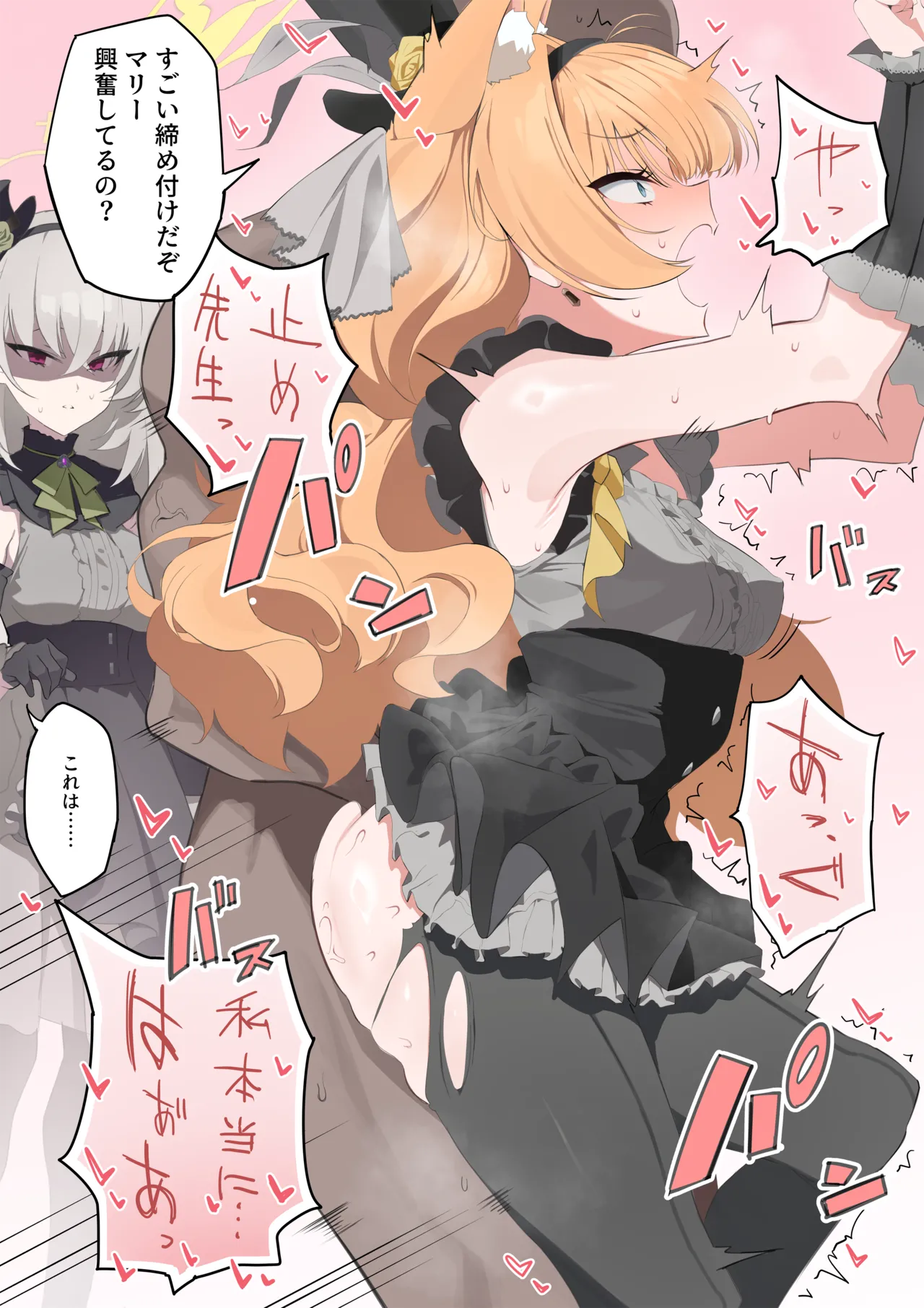 ライブ直後に控室で獣みたいに盛るマリーとオブジェクトと化したわっぴー☆ page 3 full