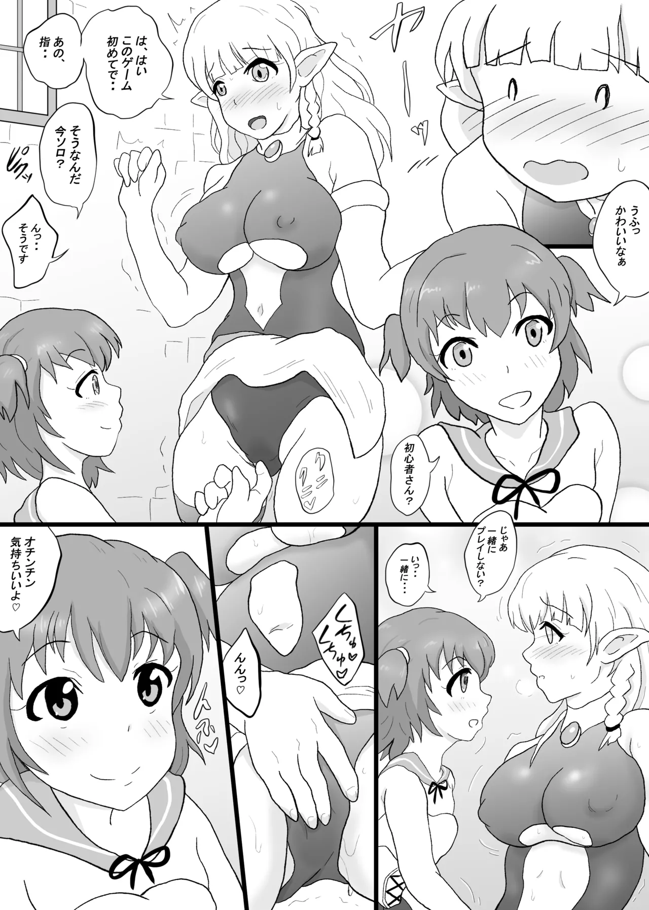 VR Game de akogareno... page 10 full