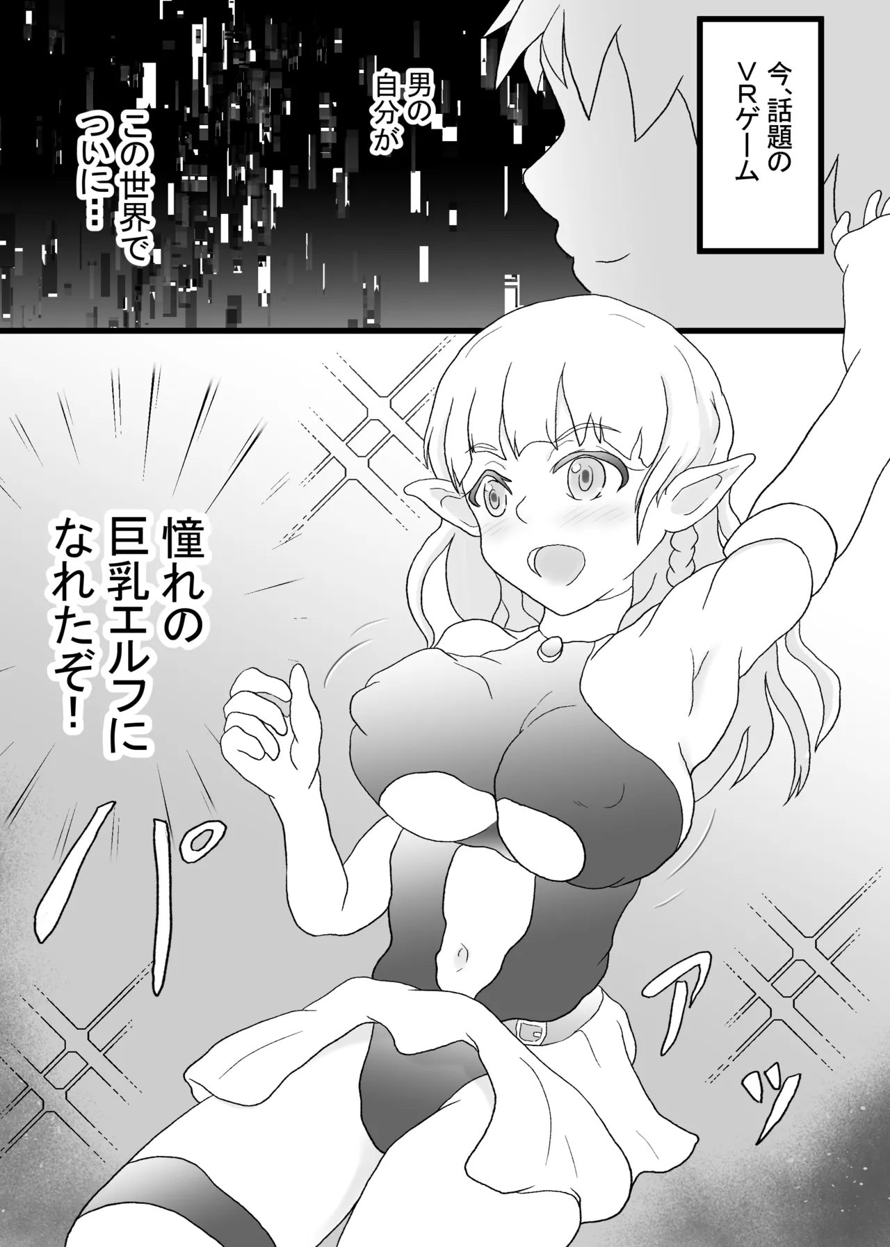 VR Game de akogareno... page 3 full