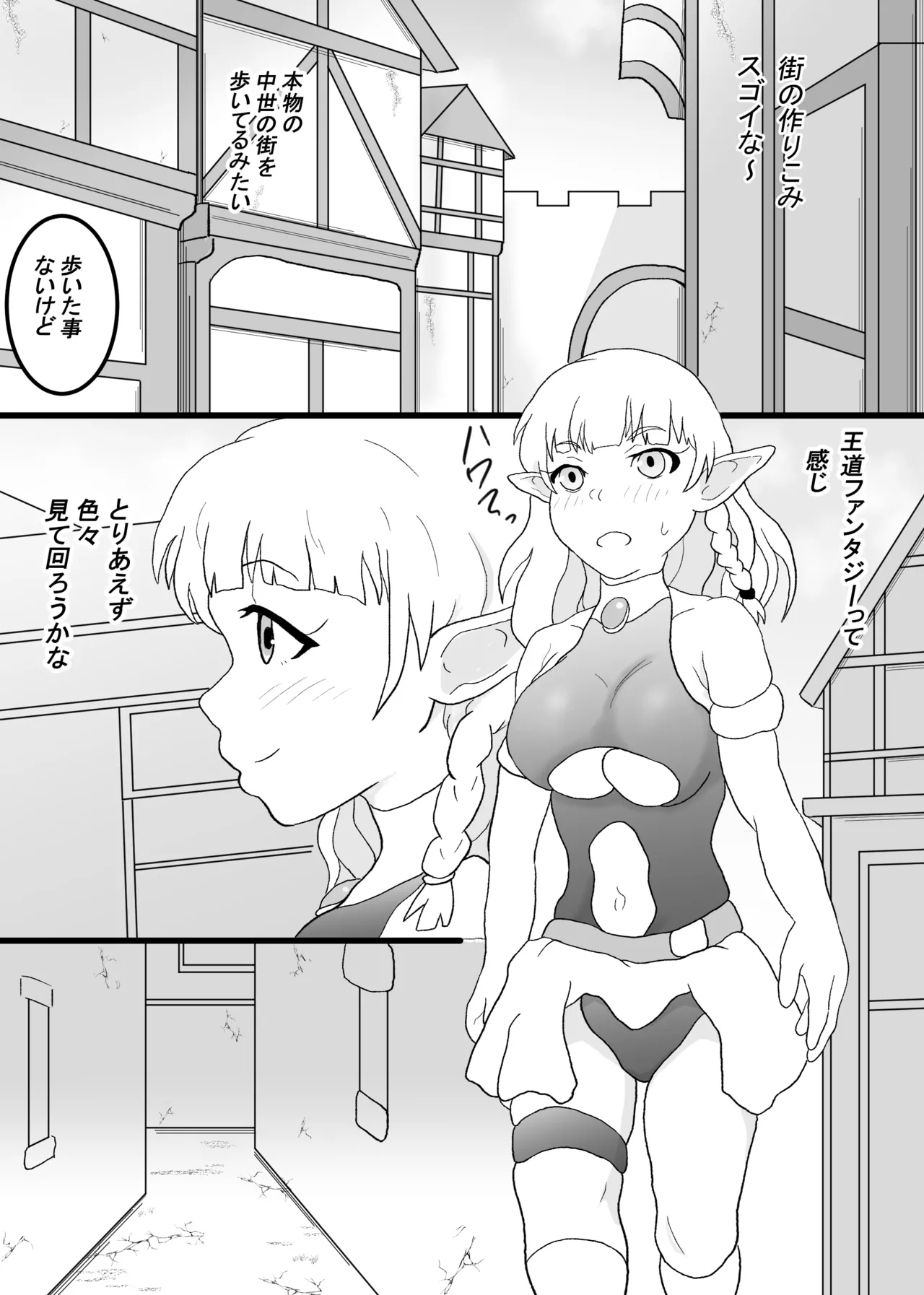 VR Game de akogareno... page 5 full