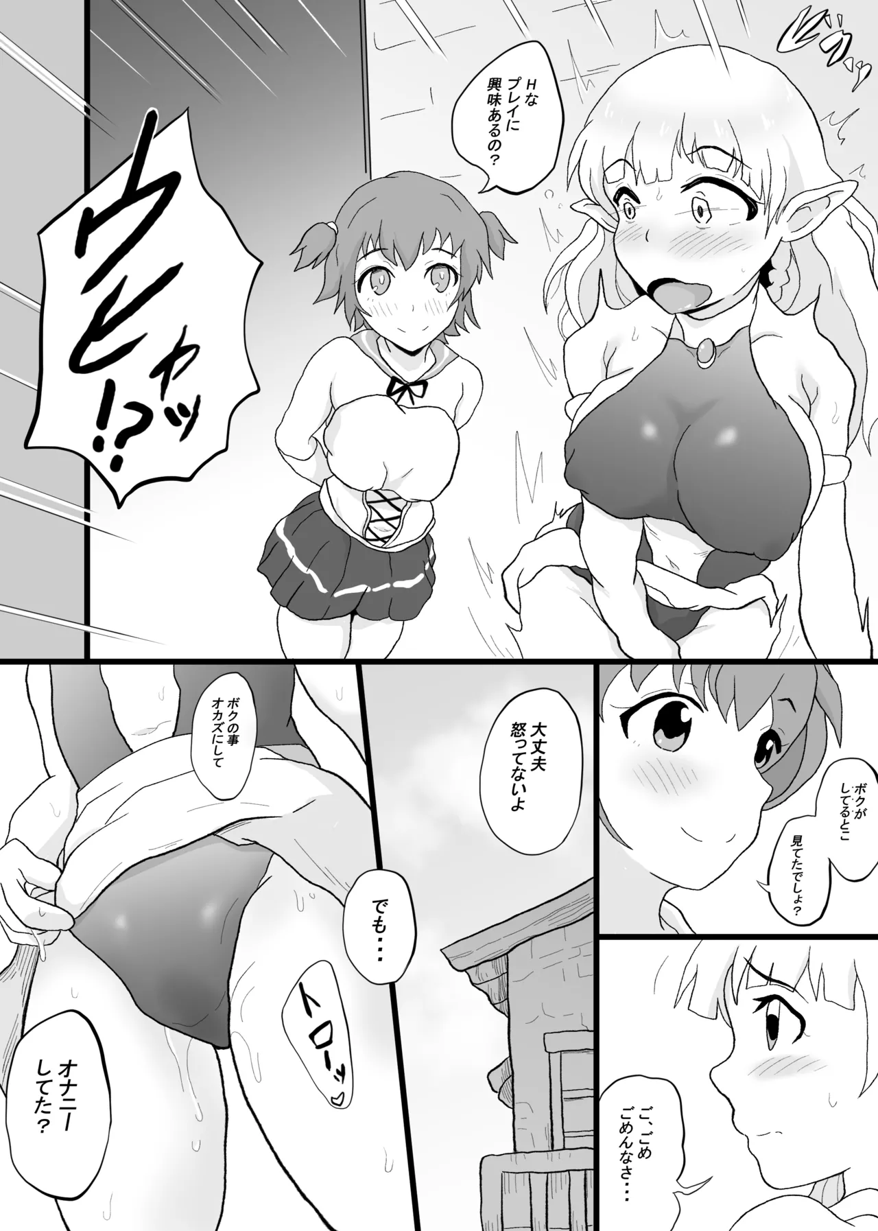 VR Game de akogareno... page 9 full